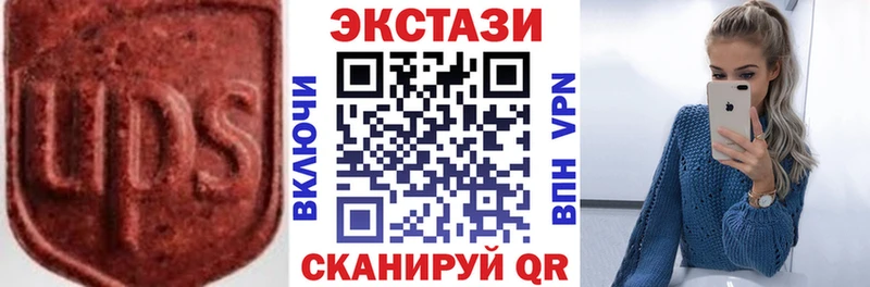 Экстази 250 мг  Купить  Покровск 
