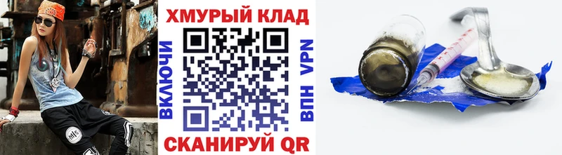 ГЕРОИН Heroin Купить Покровск