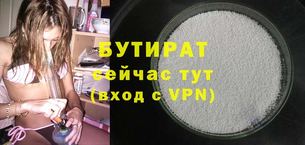 бутират Володарск
