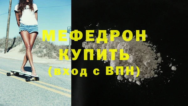 мефедрон мука Волоколамск