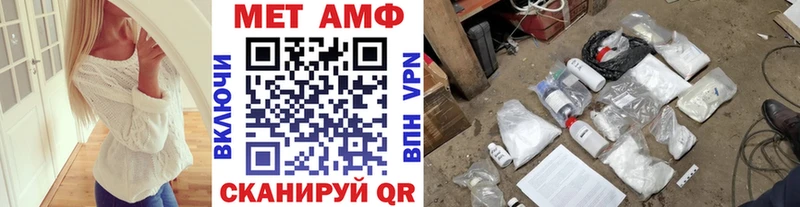Первитин мет  Купить где  Покровск 