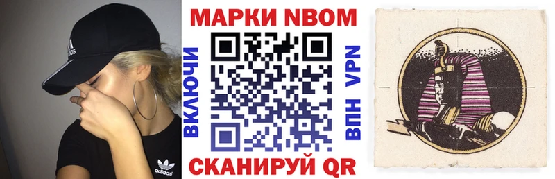 Наркотические марки 1,8мг  Купить где  Покровск 